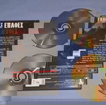ΕΧΘΡΙΚΕΣ ΕΠΑΦΕΣ - BEYOND BORDERS - DVD