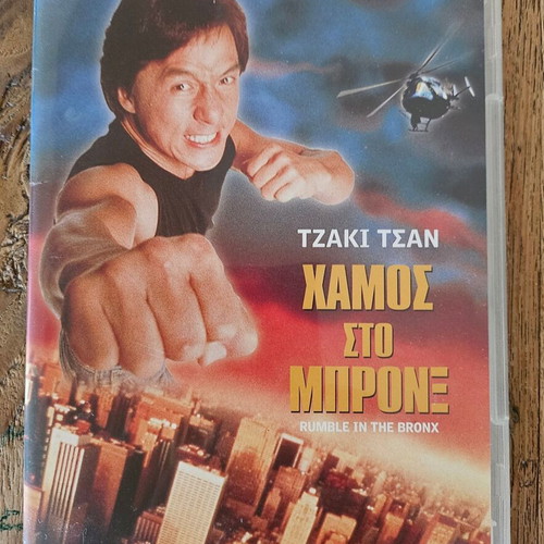 Rumble in the Bronx DVD new