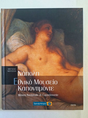Napoli National Museum Capodimonte art history encyclopedia like new