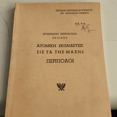 Military Manual 'Individual Training in Battle Patrols' 1961