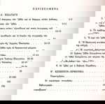 Βασίλειου Τσάκωνα (Συμμετρία: 1994) Αι ωδαί Σολομώντος - Εισαγωγή, κείμενον, ερμηνεία