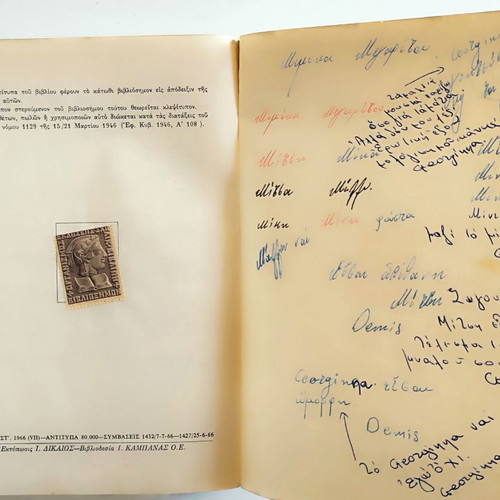Geografia tis Ellados used book 1966 Georgios Megas