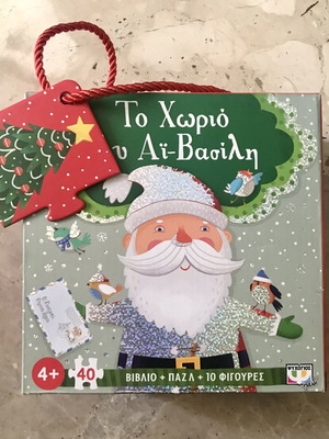 Santa Claus Village puzzle with 40 large pieces and 10 figures