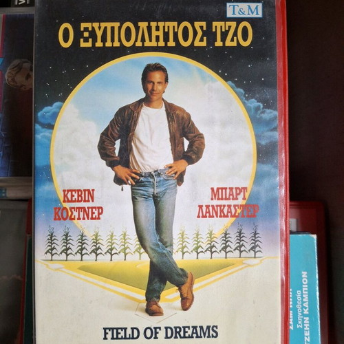 Field of Dreams vintage video cassette used, with subtitles