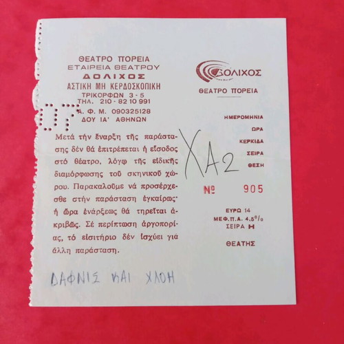 Theater performance ticket for Daphne and Chloe