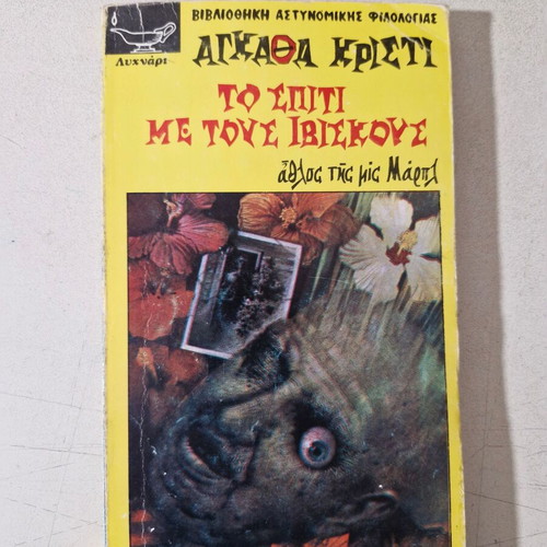 Agatha Christie book like new
