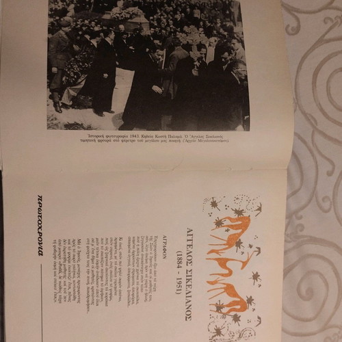 Philologiki Protochronia 2002 book like new, arts