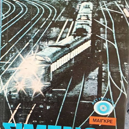 7 Georges Simenon Viper detective books like new