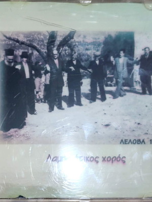 Τα Λαμπριάτικα τραγούδια CD, Μελίνα 1952, παραδοσιακό