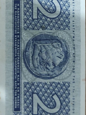 Greek 2 Drachma Banknote 1941 like new