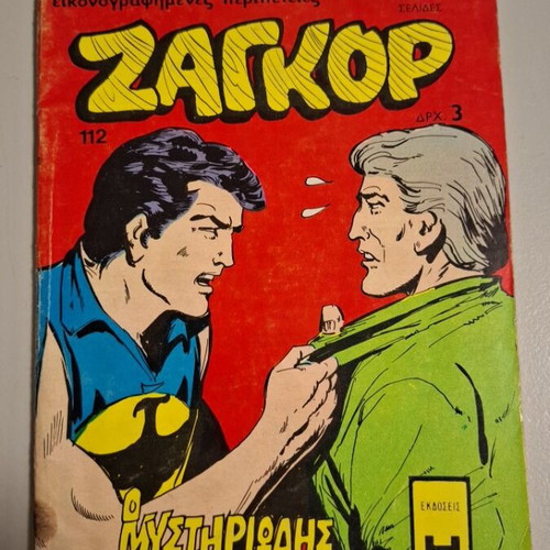 Zagor 112 Comic Book 1973 used edition
