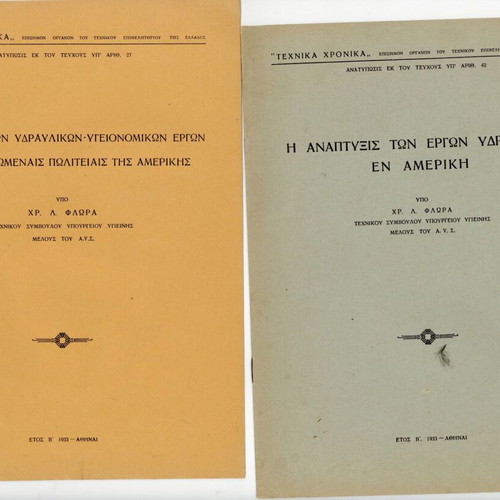 Two books on water supply in America used, 1933