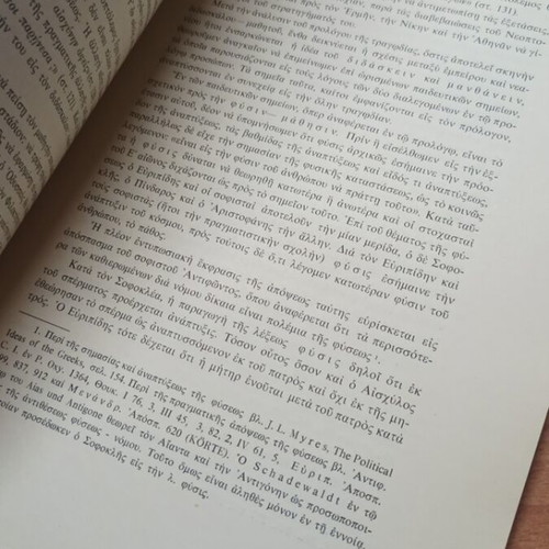 The Educational Problem in Sophocles' "Philoctetes" book like new (1968)