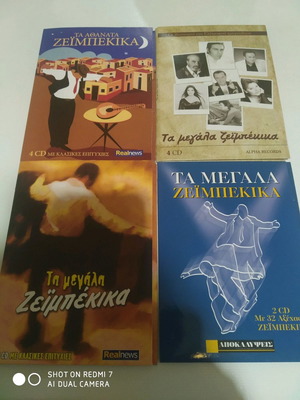 Folk music CDs new, 4 albums 14 CDs with zeibekiko songs