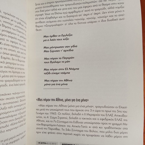 Civil War and Cyprus Issue books like new, Greek history