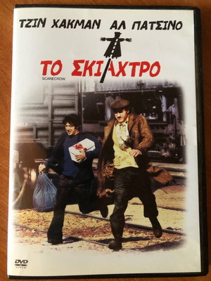 Scarecrow DVD like new with subtitles