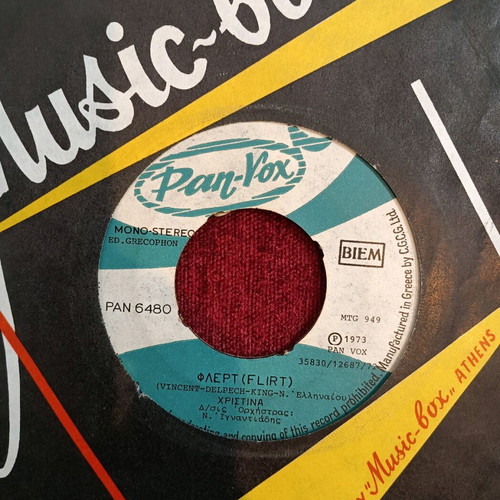 Greek Pop singles used, pack of 11