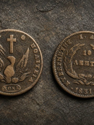 10 Lepta 1831 Kapodistrias used