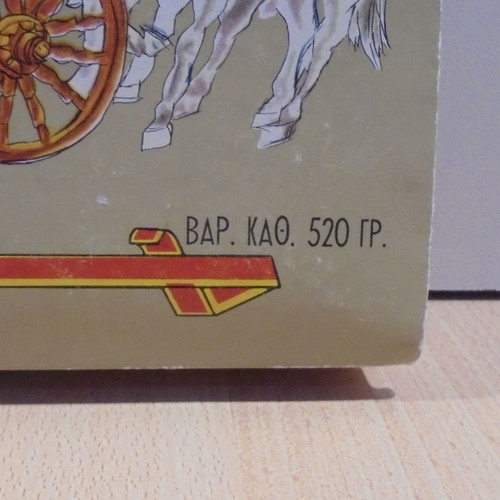 Pavlides Chocolates old promotional box used, empty
