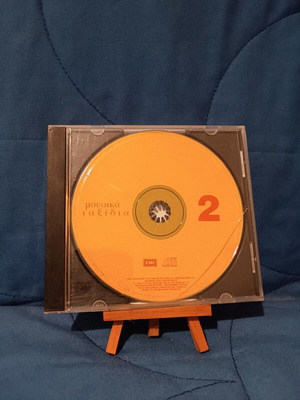 Μουσικά ταξίδια 2 CD μεταχειρισμένο