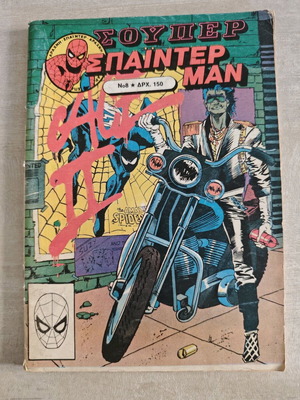 Super Spiderman 8 like new