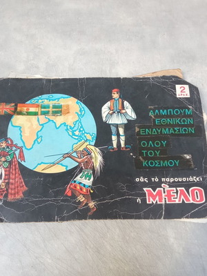 Vintage lot of stickers for Melo chocolate album used, 1960s-1970s
