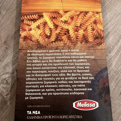 Pasta Cookbook like new, Greek recipes with calorie info