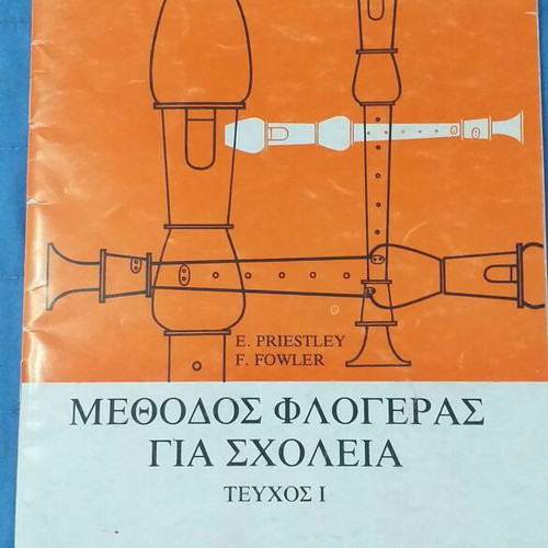 Recorder Method for Schools used