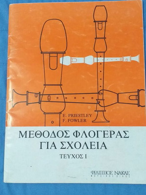 Recorder Method for Schools used