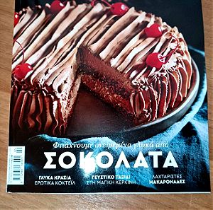 Ελληνική κουζίνα τεύχος 4 2024