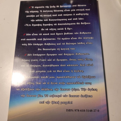Book I Syntelia by Ioannis Arampatzis like new
