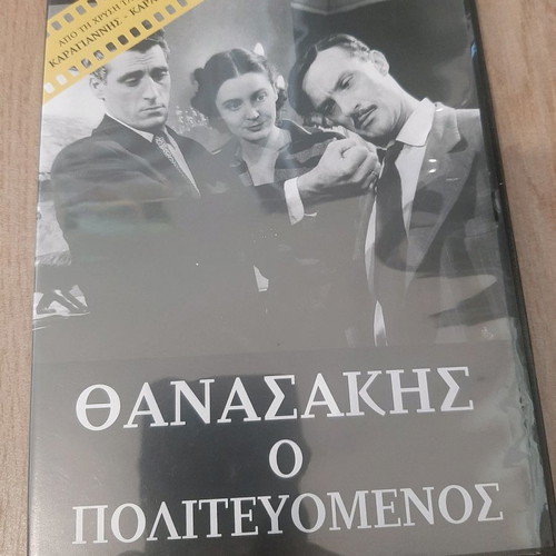 DVD Thanasis o Politevomenos new, dubbed