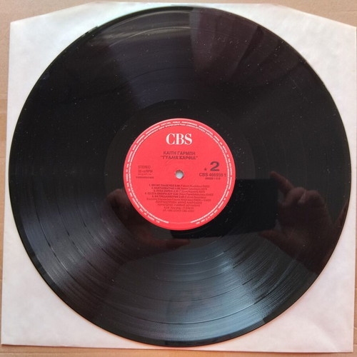 Kaiti Garbi Gialia Karfia vinyl record like new, pop