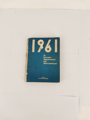 Book The Technical Diary of the Electrician 1961 used