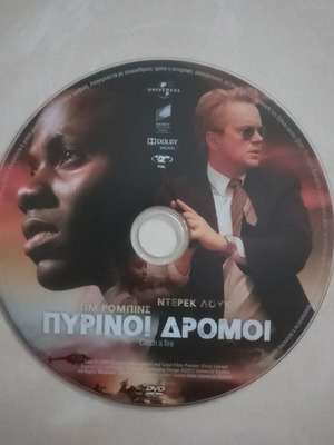 Catch a Fire DVD like new