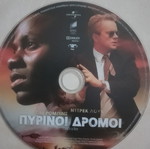 Catch a Fire DVD like new