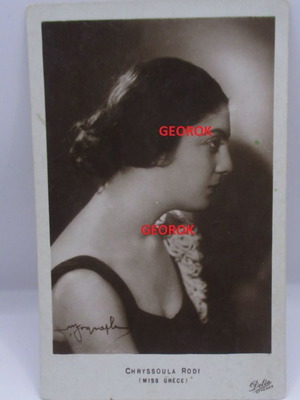 Καρτ Ποσταλ Μις Ελλας 1931 μεταχειρισμένο, Χρυσούλα Ρόδη