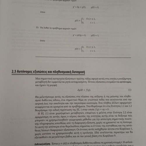 Elementary Differential Equations and Boundary Value Problems like new