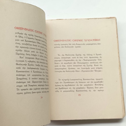 The Metropolitan of Smyrna Chrysostomos book used 1929
