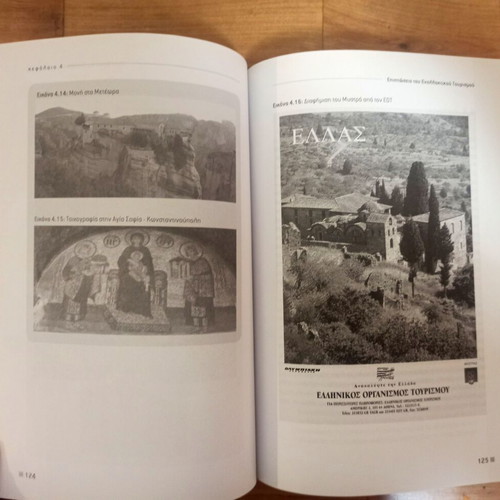 Sustainability and Alternative Tourism by Dr. Konstantinos Andriotis like new
