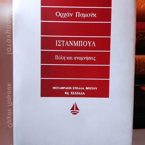 Istanbul Orhan Pamuk like new, city and memories