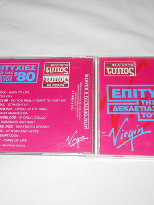 Hits of the 80s CD used, electronic genre