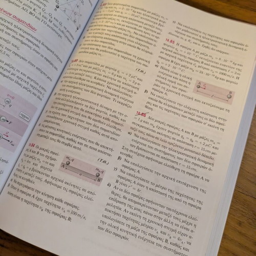 Physics B Lyceum Savvalas textbook used