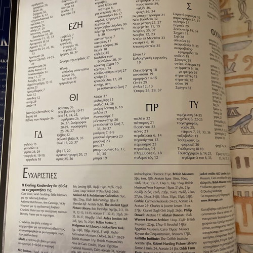 Book The Ancient Egypt like new