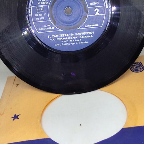 Marinella Ti Na Ftaei / Ta Pikramena Deilina Vinyl 45 RPM Single like new, laiko