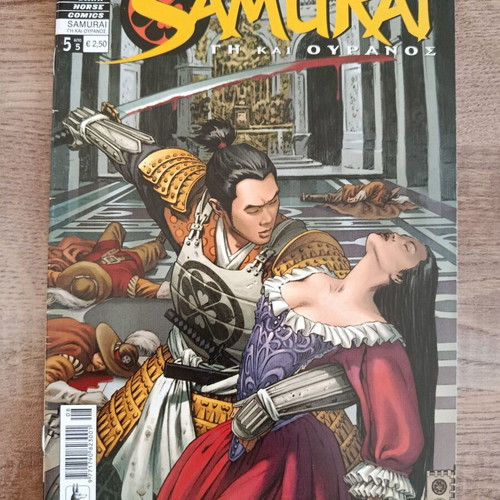 Samurai Gi kai Ouranos Complete Series 5 Issues used