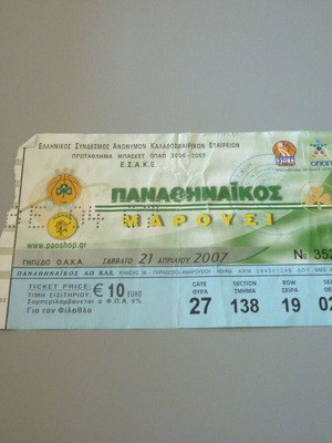 Panathinaikos-Marousi Basketball Ticket used, Greek Championship OAKA 21/4/2007