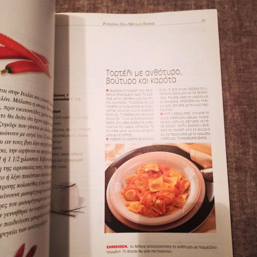 Cooking magazine like new, practical cuisine
