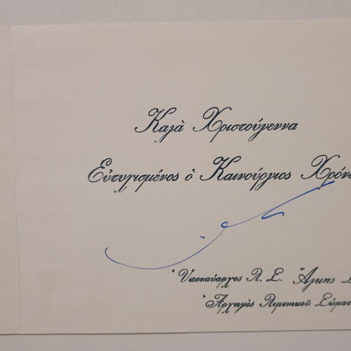 Greeting card used for Merry Christmas from Chief of Hellenic Coast Guard