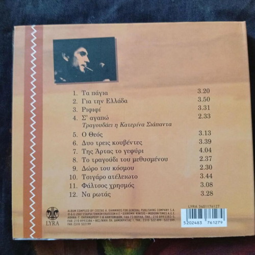 Sokratis Malamas 3CD album set